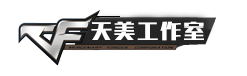 天美工作室